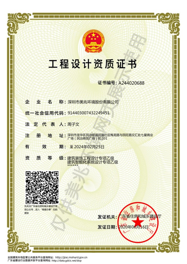 建筑裝修裝飾工程專(zhuān)業(yè)承包一級(jí)